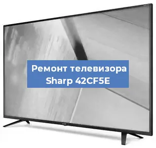 Замена материнской платы на телевизоре Sharp 42CF5E в Красноярске